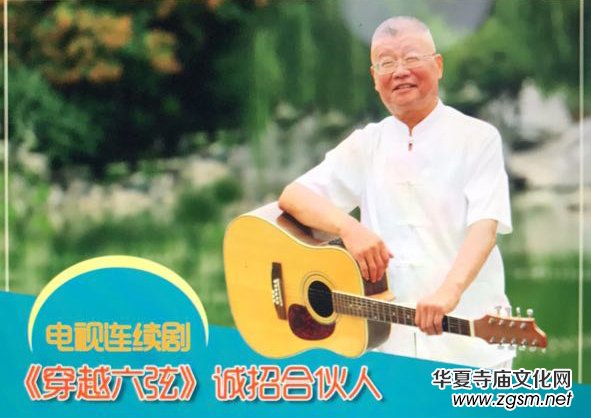 傅永強——樂隊CEO，九弦吉他的創造者