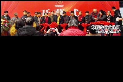 全球華人”龍”字榜書大展暨第二屆北京國際水墨畫邀請展在北京開幕