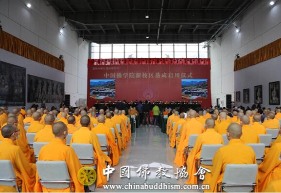 中國佛學院新校區在北京海淀區鳳凰嶺正式啟用
