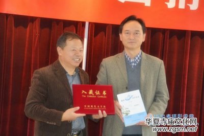 郭謙向中國現代文學館捐贈圖書、書畫作品儀式