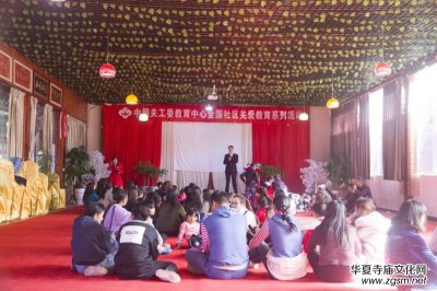中國關工委社區關愛教育活動在云南騰沖舉辦