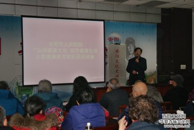 安陽腦血管病專家、碩士生導師楊清成舉辦健康教育知識講座