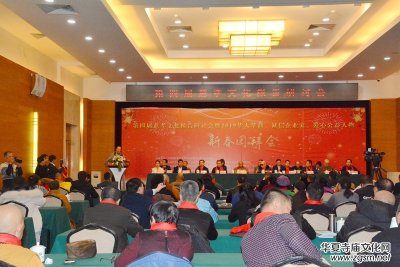第四屆慈孝文化報告研討會在京召開