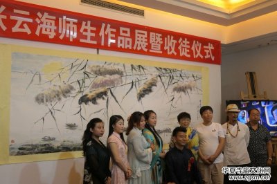 張云海師生書畫作品展暨收徒儀式在北京隆重舉行