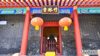山東淄博竹林寺開光法會暨禪林書畫展將于19年10月7日舉行，歡迎參加