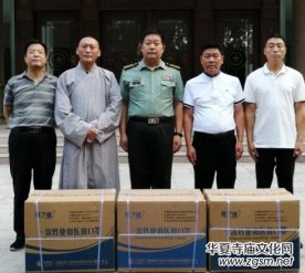 中國少林雜志社社長釋延明法師向河南省軍區捐贈口罩