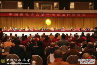 中國佛教協會第十次全國代表會議閉幕，新任會長演覺提出六點展望