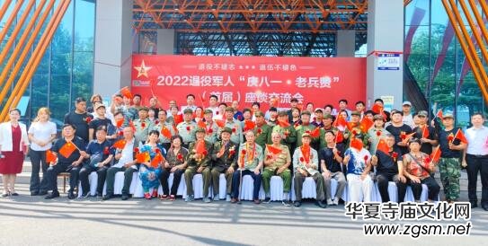 河南龍鳳蟬生物科技有限公司2022退役軍人“慶八一·老兵贊”（首屆）座談交流會