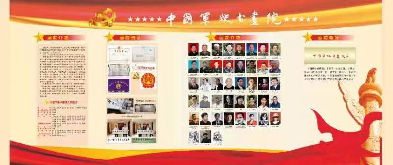 預告|2023年中國名家共和國將軍書畫藝術展7月底將亮相常州、杭州